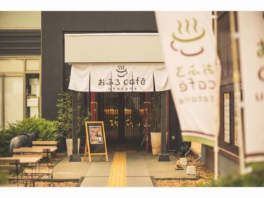 カップルがアツい埼玉の『おふろcafe』とは？全国８店舗についても！