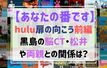 あなたの番です最終話の伏線 考察まとめ 江藤が黒幕の証拠は 回収しきれていない謎は何